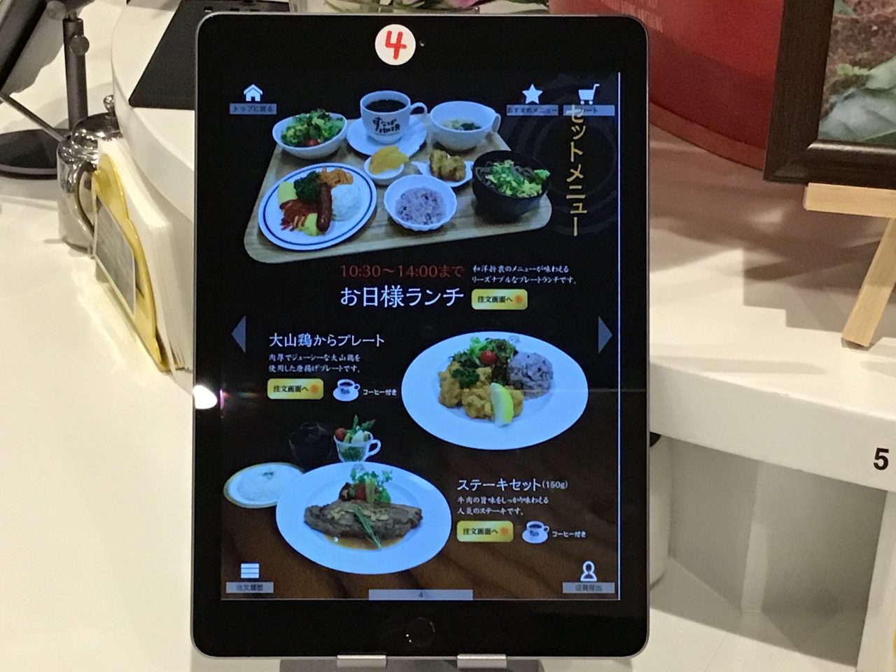 「すなば珈琲」注文用のタブレット（iPad）