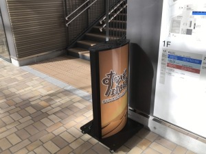 鳥取市役所の別棟1階にある「すなば珈琲」のスタンド。この先の階段から店に入ろう