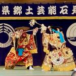 「道の駅ごいせ仁摩」のステージにて演じられている石見神楽「塵輪」の一幕