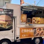 雲南市のショッピングセンター「マルシェリーズ」に停車中の「光海どり」フードトラック