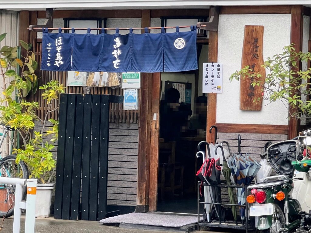 東京都渋谷区の蕎麦店「ほそ島や」（店舗外観）
